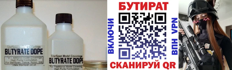 Бутират BDO 33%  omg как зайти  shop клад  Салехард 