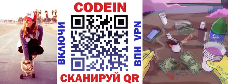 Кодеиновый сироп Lean Purple Drank как найти закладки Салехард