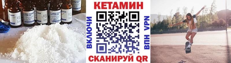 даркнет какой сайт  цены наркотик  hydra ссылка  Салехард  КЕТАМИН VHQ 